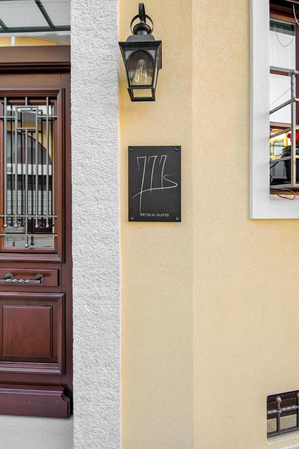 Petrou Suites Ioannina Luaran gambar